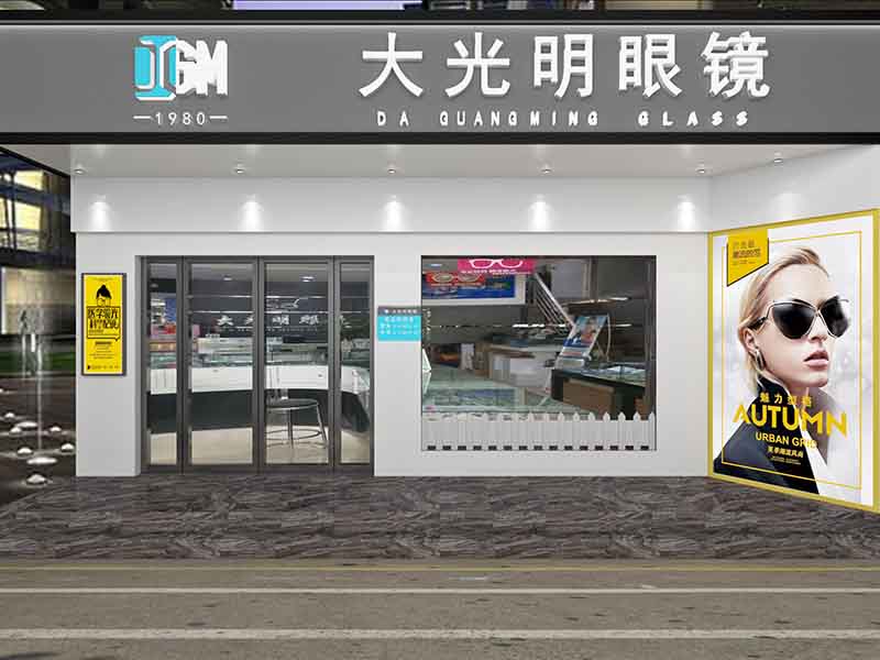 德陽眼鏡店裝修怎么做，突出自身特征是主題